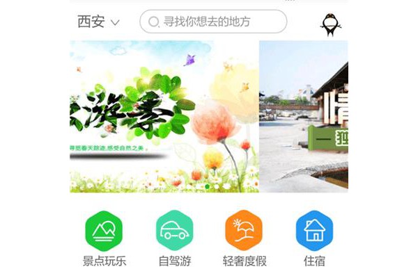 村游网乡村旅游app