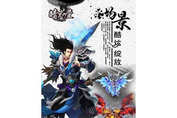 暗黑力量内购破解版
