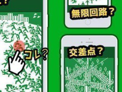 寻找小绿人手机版