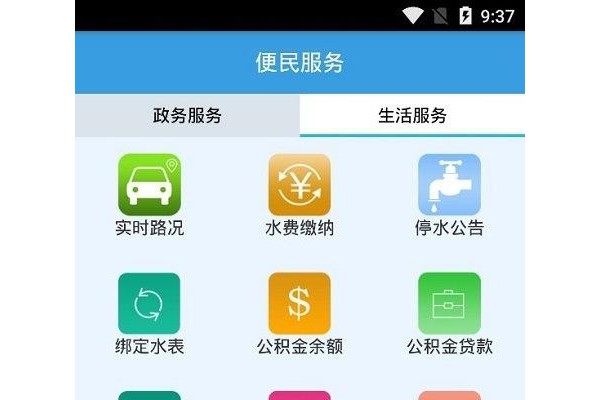 武汉政务app苹果版
