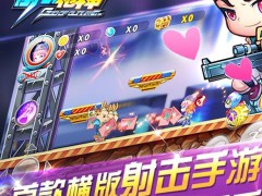 街机枪神单机版