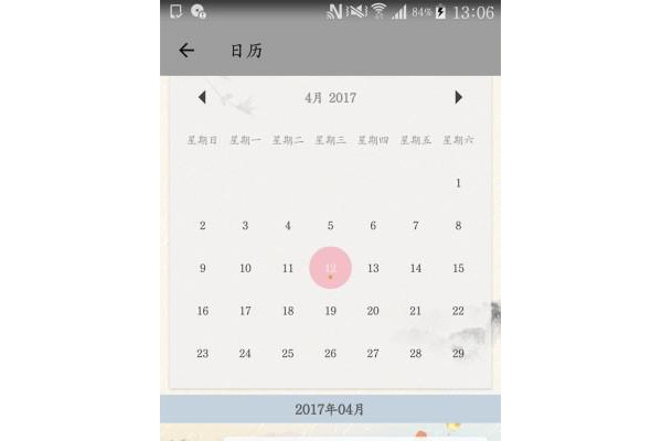 字体笔记手机版