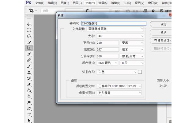 Adobe Photoshop CC 2017增强版