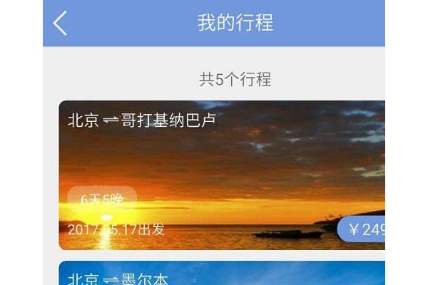 哆多旅行手机版