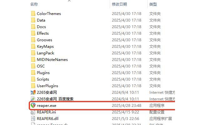 reaper软件(音频编辑器)