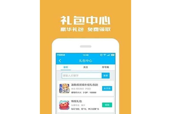 光环助手ios版最新版