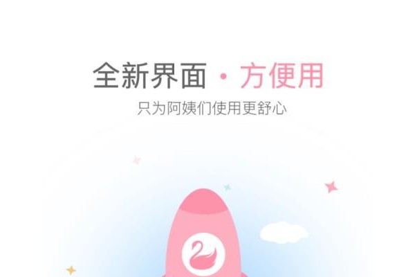 月嫂一点通