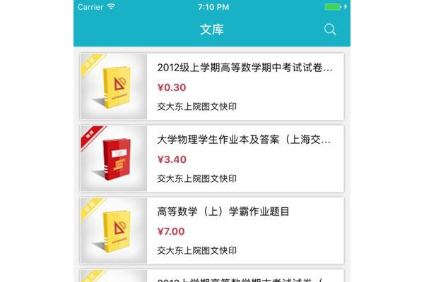 享印手机客户端