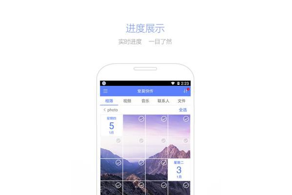 爱莫快传app