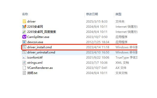 camsplitter摄像头分身软件