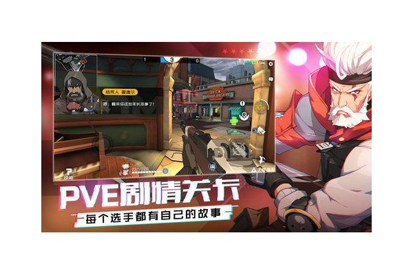 王牌战士ios版本