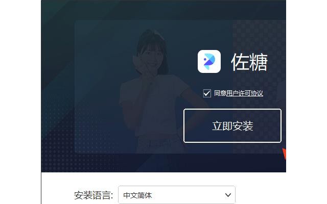 佐糖在线编辑图片工具