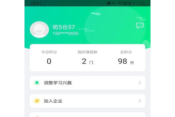 化危为安苹果版