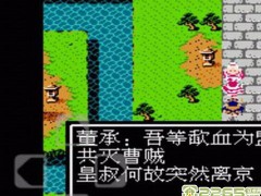 吞食天地孔明传手机版