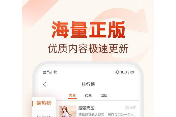必看小说ios版