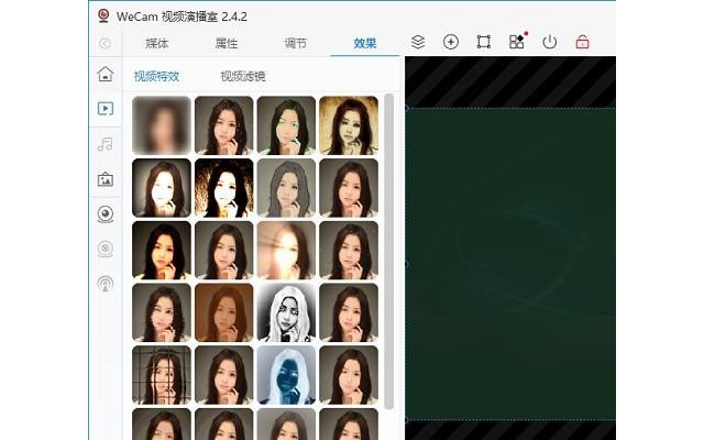 wecam虚拟摄像头视频演播室最新版