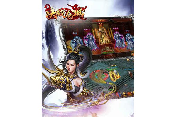 决战龙城之传世奇迹手游