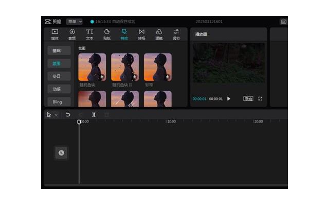 剪映专业版32位系统