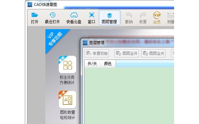 cad快速看图电脑版