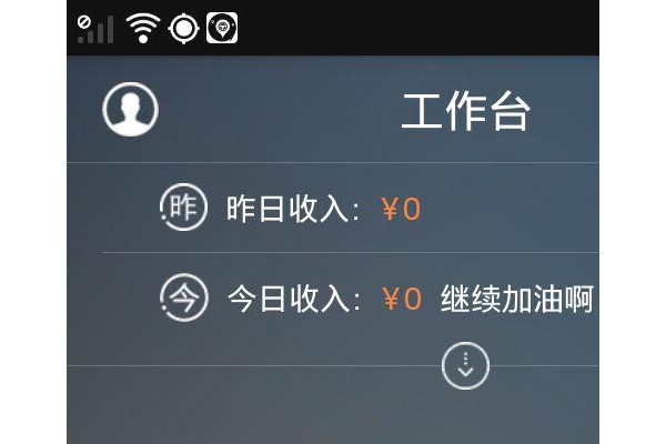 29司机客户端