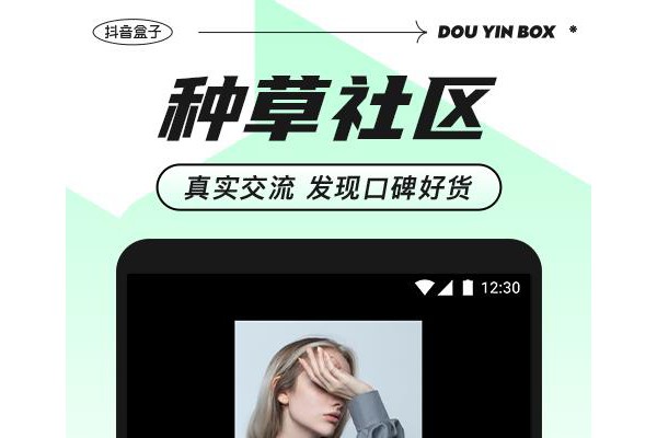 抖音盒子ios版