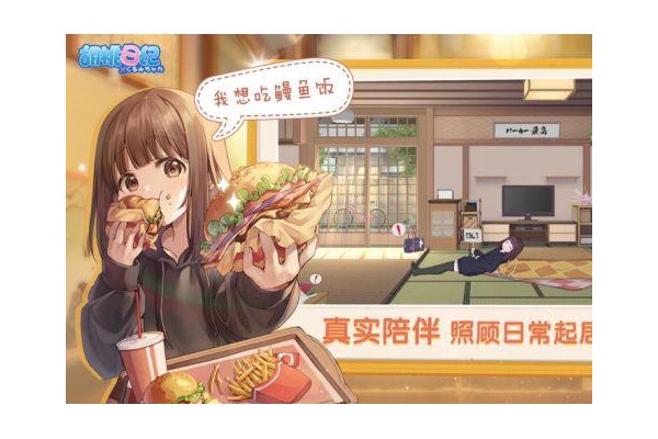 胡桃日记ios版