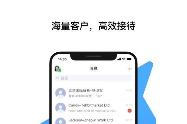 腾讯云会展ios版