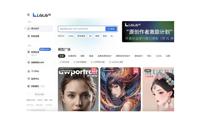 LiblibAI哩布哩布ai官方版