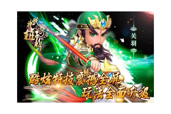 武神赵子龙手游