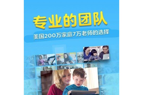 腾讯开心鼠英语启蒙课ios版