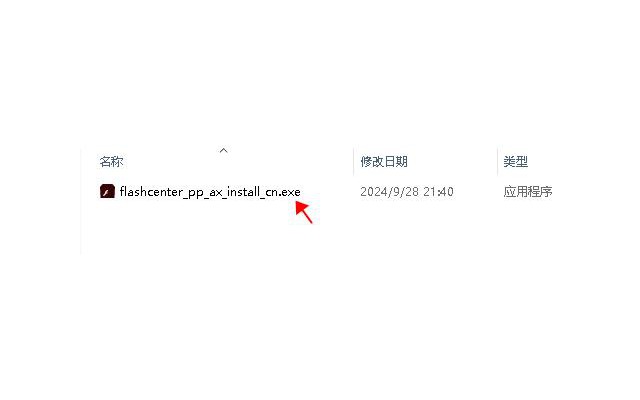 adobeflashplayer电脑版安装包