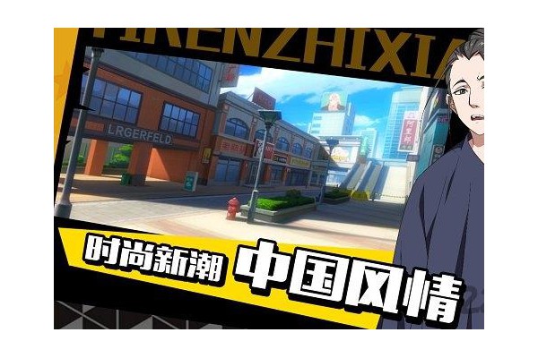 一人之下手游ios版