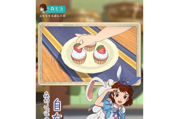 小森生活苹果版