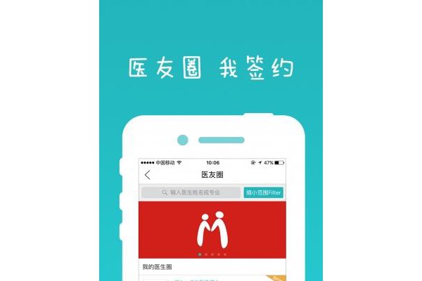 健康龙华app