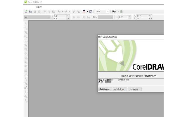 CorelDraw x5简体中文版