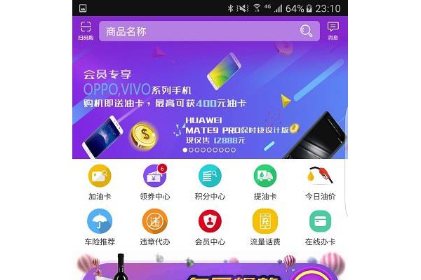 加油广东ios版