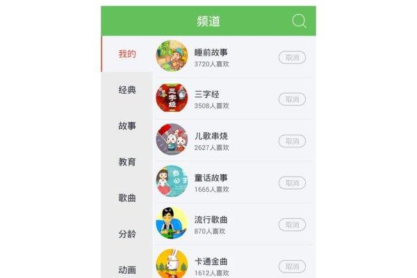 爱趣点儿歌软件
