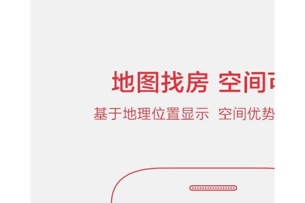 空间家最新版