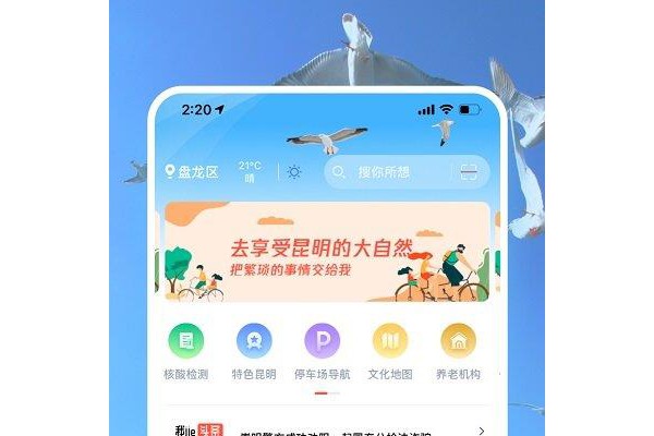 i昆明苹果版