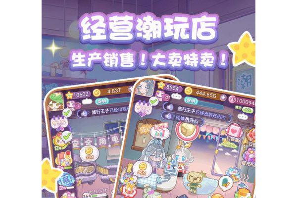 造物梦工厂ios版