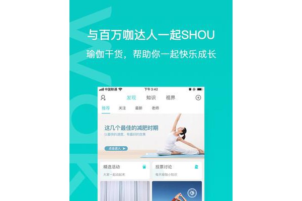 wake瑜伽苹果版