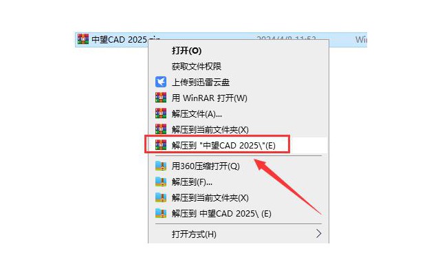 中望cad2025破解版永久激活版