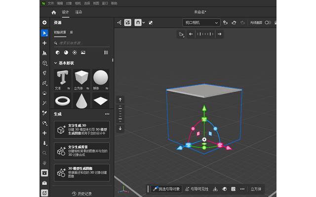 adobe substance 3d stager直装激活版