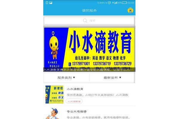 指尖拜城手机版