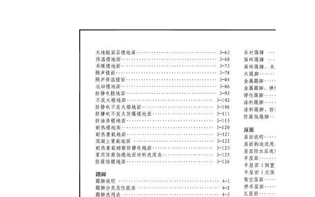 23j909图集完整版pdf