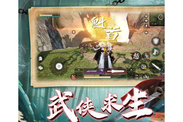 武侠乂手游版ios
