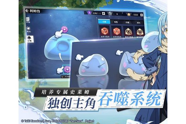 关于我转生变成史莱姆这档事手游ios版