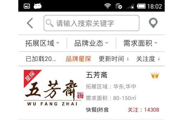 搜铺手机客户端