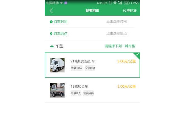 亘元快车软件