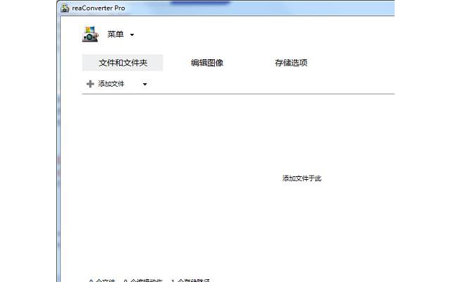 reaconverter pro电脑版图像格式转换软件
